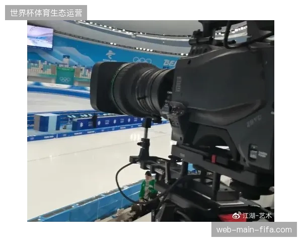 世界杯赞助商定制化机位如何攻克国际赛场复杂的信号接入压力